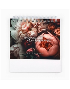 Фотоальбом на 18 фото 10×15 см Сима-ленд