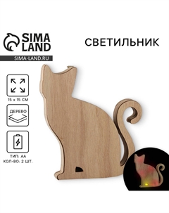 Светильник ночник Сима-ленд