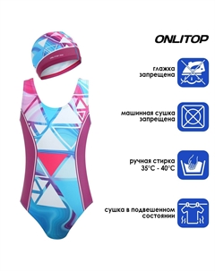 Купальник шапочка Onlitop