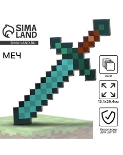 Деревянное оружие, детское сувенирное Сима-ленд