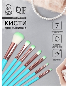 Набор кистей для макияжа, 7 предметов, бирюзовый Qf