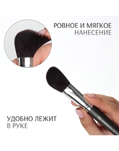 Кисть для макияжа Qf