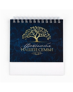 Фотоальбом на 18 фото 10×15 см Сима-ленд