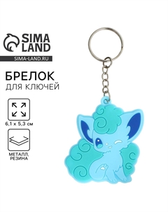 Брелок для ключей, резиновый, аниме Сима-ленд