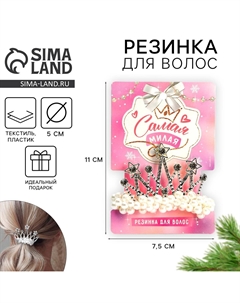 Резинка для волос новогодняя Сима-ленд