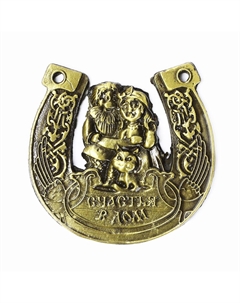 Подкова Сима-ленд