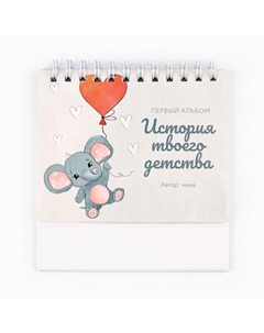 Фотоальбом на 18 фото 10×15 см Сима-ленд