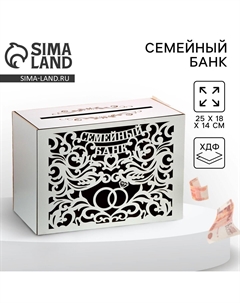 Семейный банк на свадьбу Сима-ленд