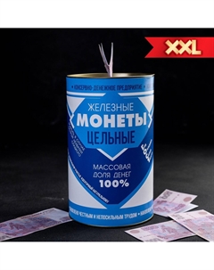 Копилка xxl Сима-ленд