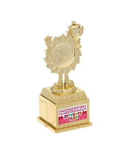 Фигура наградная на выпускной Сима-ленд