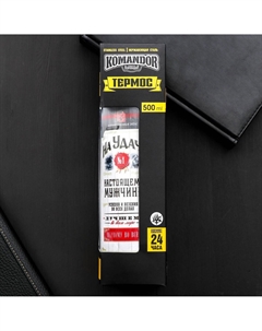 Термос Сима-ленд