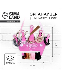 Органайзер для резинок настенный Сима-ленд