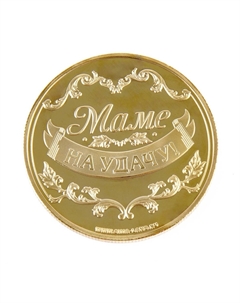 Монета сувенир Сима-ленд