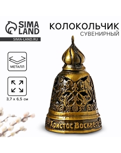 Колокольчик на пасху Сима-ленд