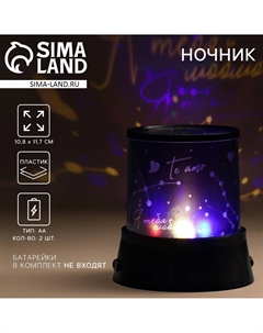 Ночник светильник Сима-ленд