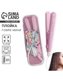 Плойка гофре мини Сима-ленд