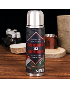 Термос Сима-ленд