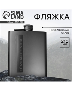 Фляжка Сима-ленд