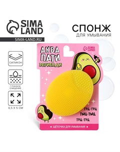 Массажер спонж для умывания, на подложке Сима-ленд