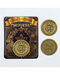 Монета выбора сувенир Сима-ленд