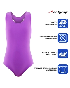 Купальник Onlytop