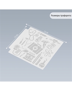 Трафарет пластик Арт узор