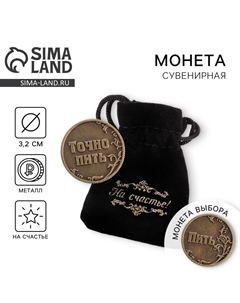 Монета выбора сувенир Сима-ленд