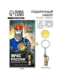 Брелок для ключей и монета Сима-ленд