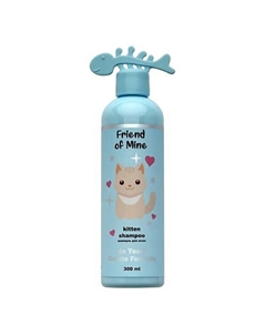 Шампунь для котят, без слез, CLEAN FORMULA #FOM_kinderkitty 300 Friend of mine