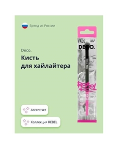 Кисть для хайлайтера REBEL accent set Deco