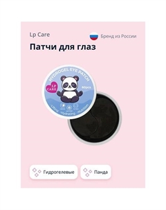 Патчи для глаз гидрогелевые Панда Lp care