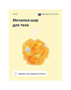 Мочалка-шар для тела синтетическая оранжевая (hearts) Deco