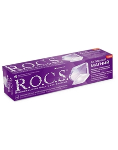Зубная паста АКТИВНЫЙ МАГНИЙ 94 R.o.c.s.