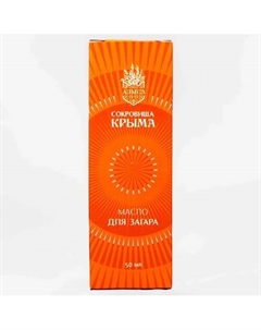 Масло для загара 50 Аэмсз