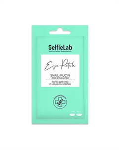 Патчи для глаз с муцином улитки Selfielab