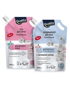Набор Гель для стирки для детского белья + Кондиционер для детского белья PURE SENSITIVE 2000 Qualita