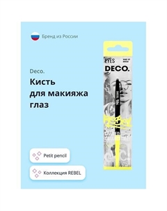 Кисть для макияжа глаз REBEL petit pencil Deco