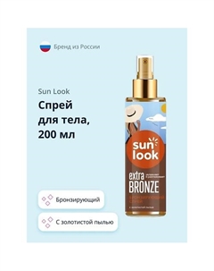 Спрей для тела I LOVE BRONZE бронзирующий с золотистой пылью 200 Sun look