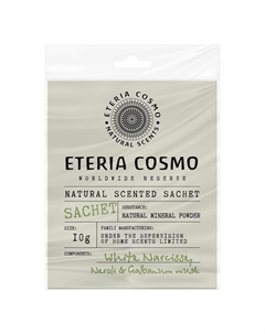 Саше ароматическое Нарцисс нероли и мускус 10г Eteria cosmo