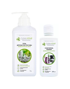 Гель для мытья посуды универсальный + Очиститель накипи Чистота Clean home