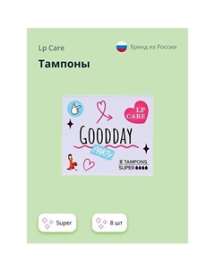 Тампоны super Lp care