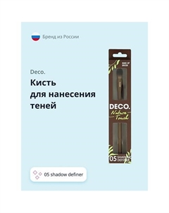Кисть для нанесения теней NATURE TOUCH 05 shadow definer Deco