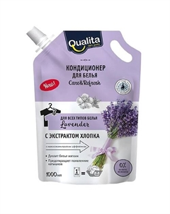 Кондиционер для белья LAVENDER 1000 Qualita