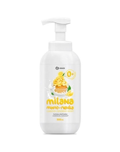 Мыло-пенка "Milana" Лимонный пирог 500 Grass