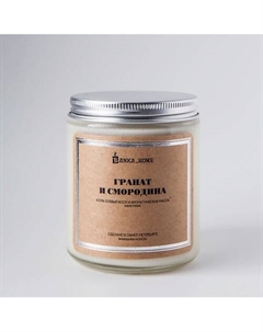 Ароматическая свеча в светлой банке "Гранат и Смородина" 240 Banka home