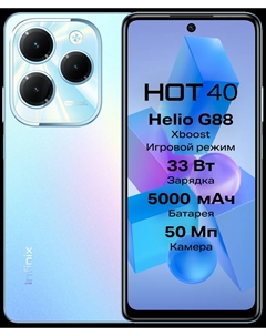 Смартфон Infinix HOT 40 8/256 Гб Синий