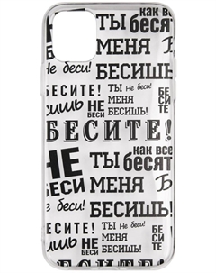 Клип-кейс Apple iPhone 11 принт не бесите Redline