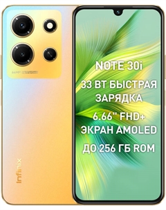 Смартфон Infinix NOTE 30i 8/256 Гб Золотой