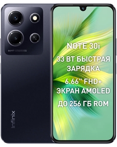 Смартфон Infinix NOTE 30i 8/256 Гб Черный