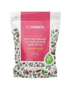 Питательный сухой скраб для тела с ароматом какао и малины Natural Body Scrub Натуральный сухой скраб для тела Питательный Synergetic